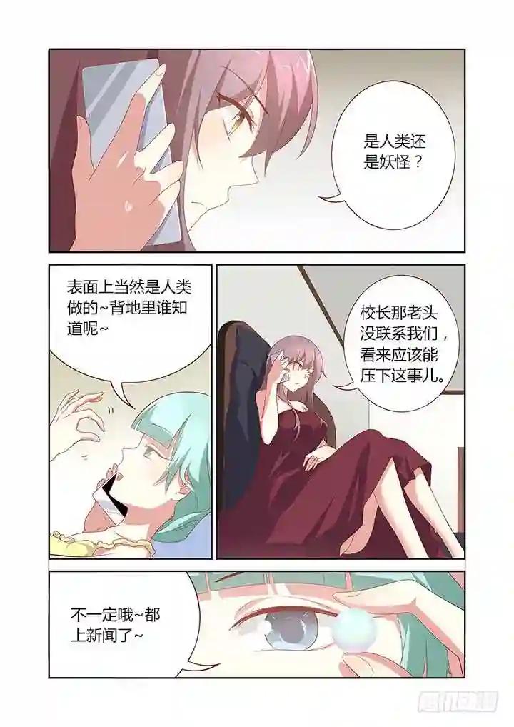153.事后 第5页