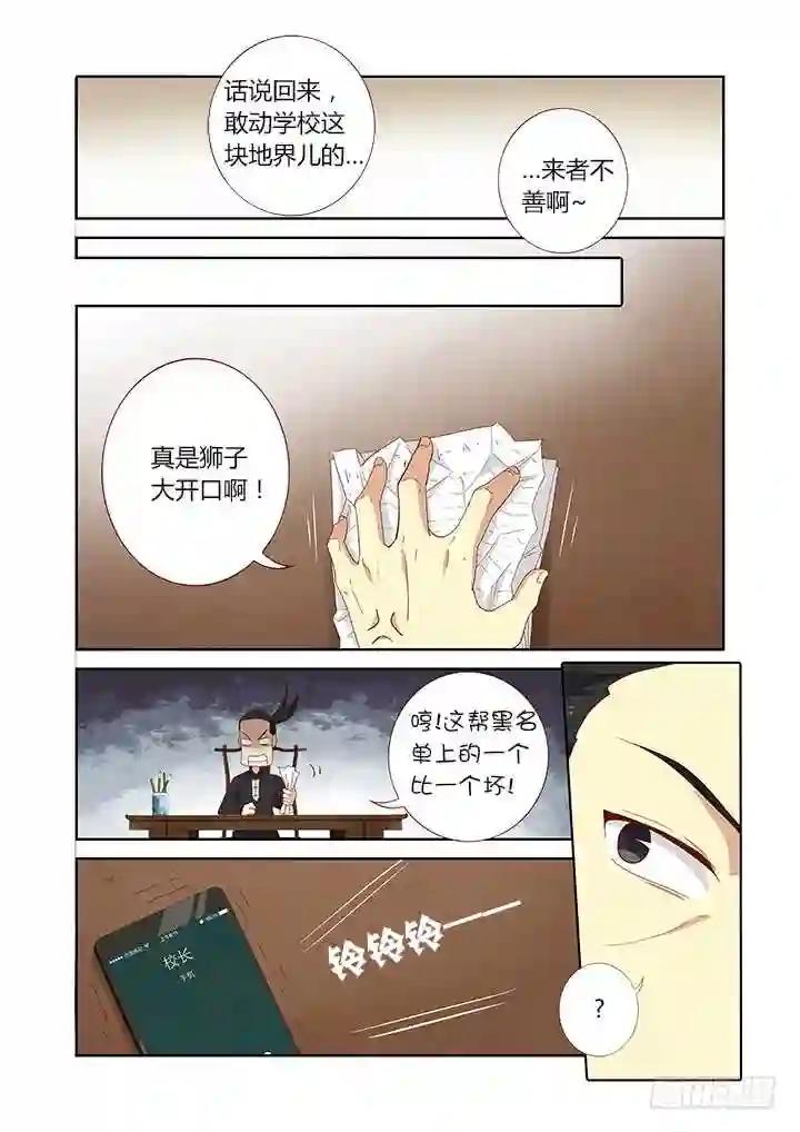 153.事后 第6页