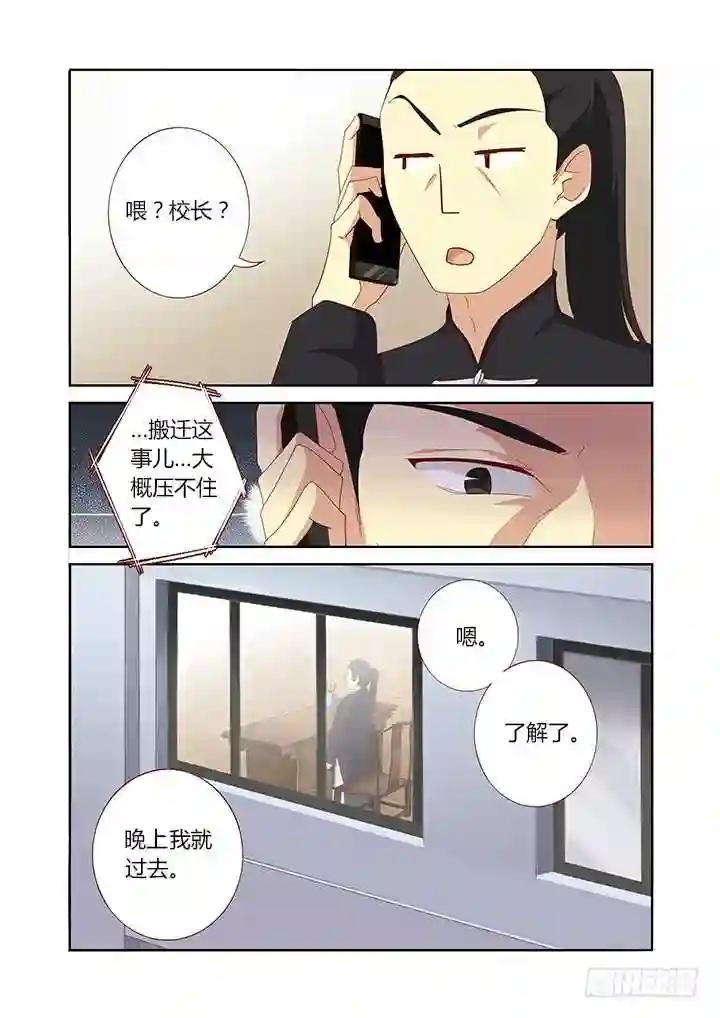 153.事后 第7页