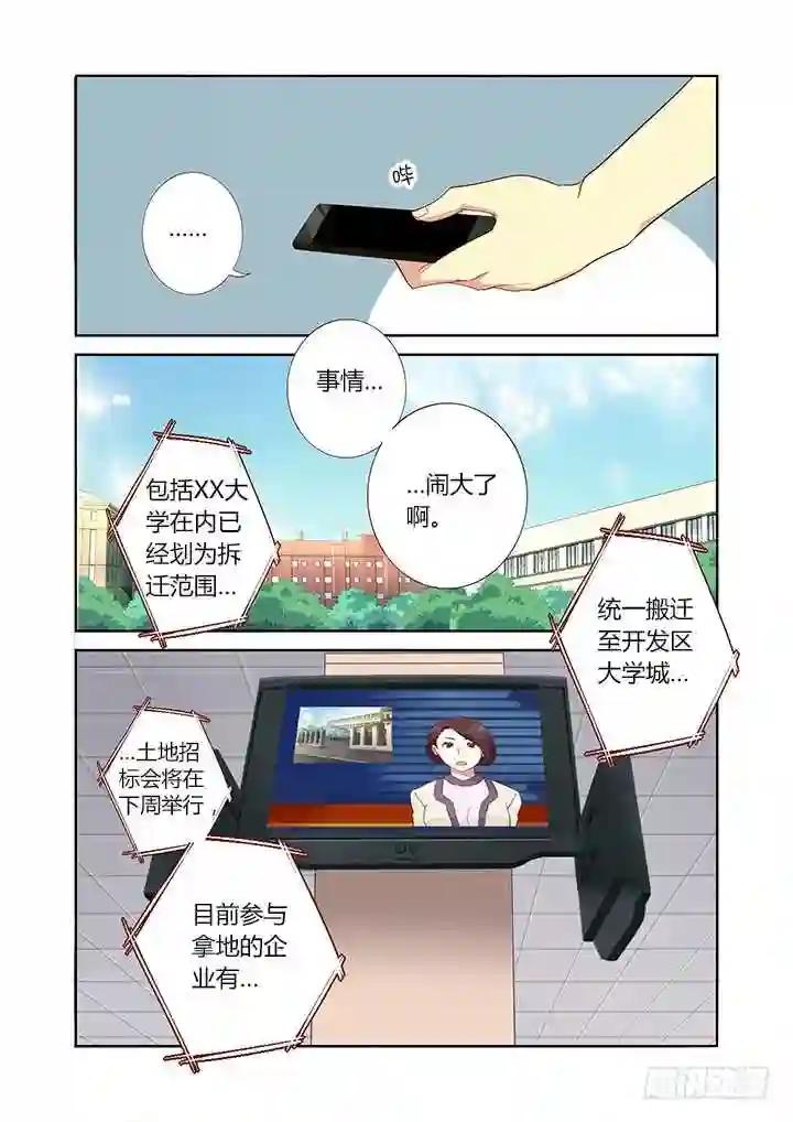 153.事后 第8页