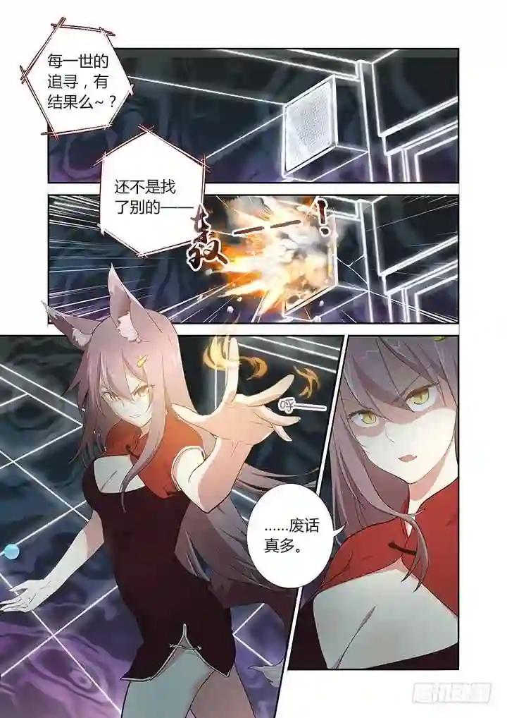 279.找到你 第2页