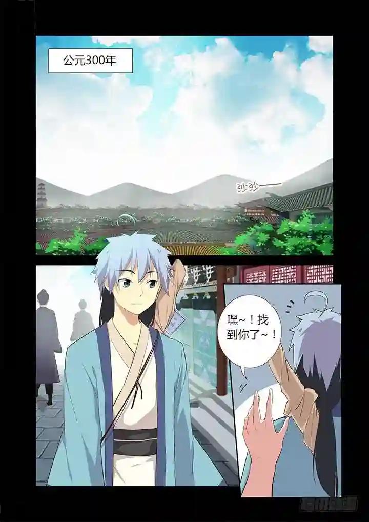 279.找到你 第4页