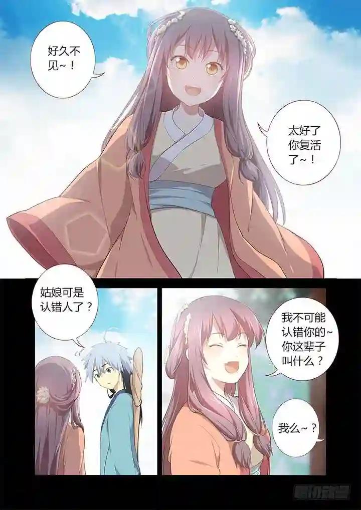 279.找到你 第5页