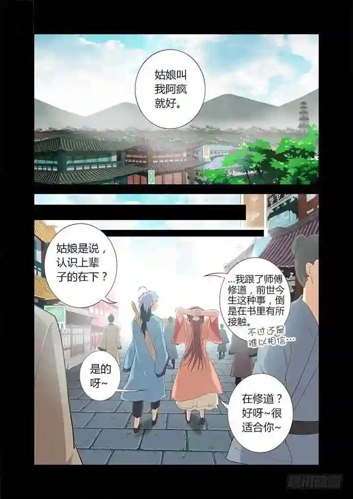 279.找到你 第6页