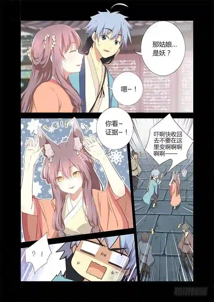 279.找到你 第7页