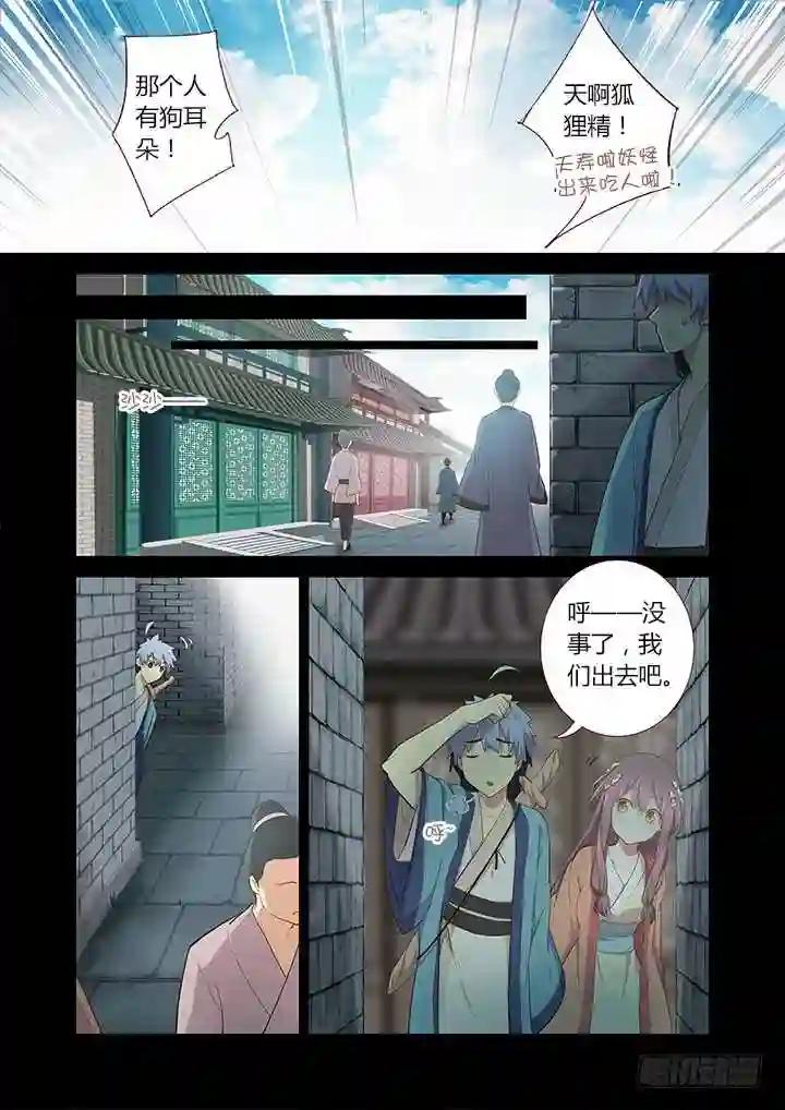 279.找到你 第8页