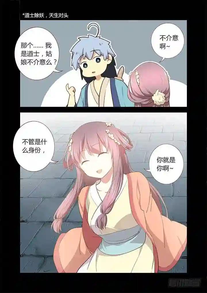 279.找到你 第9页
