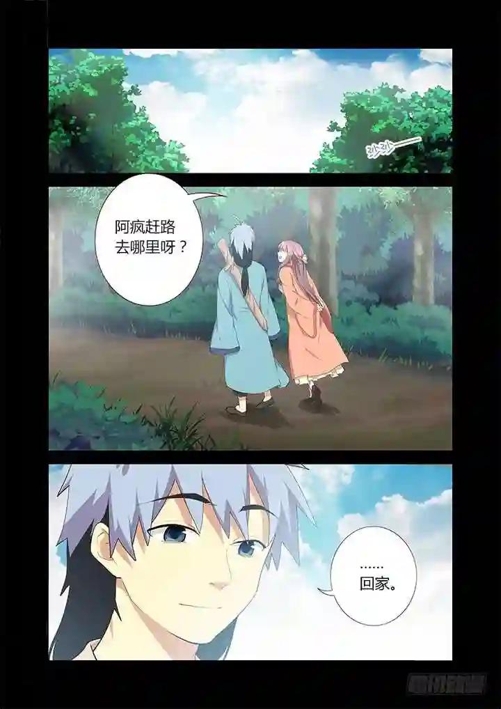 279.找到你 第10页