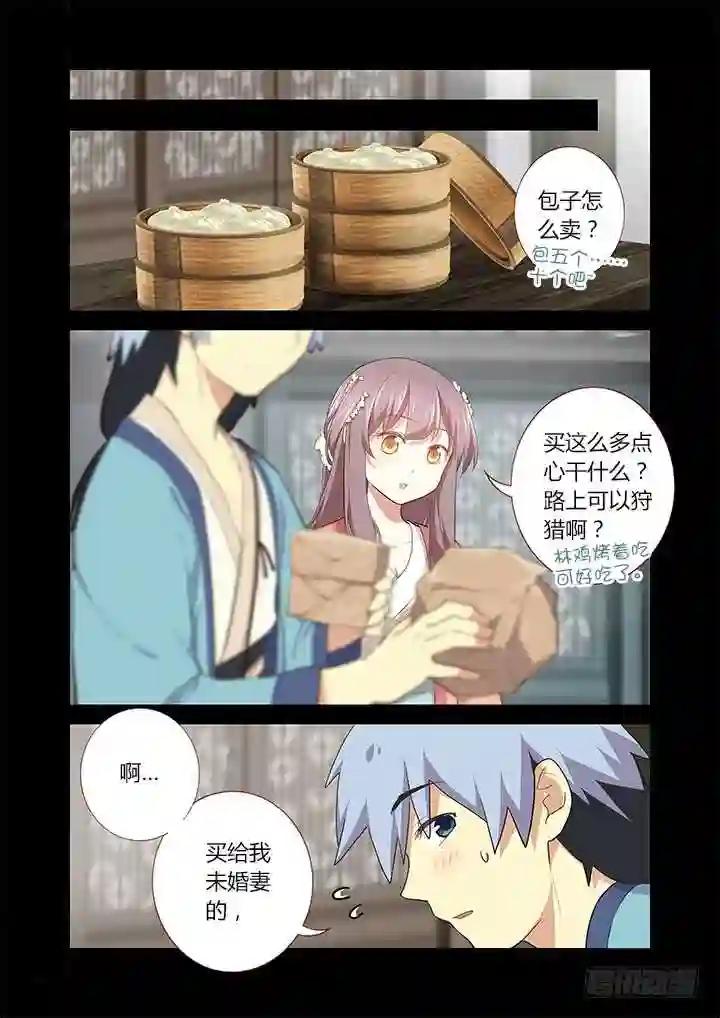 279.找到你 第11页