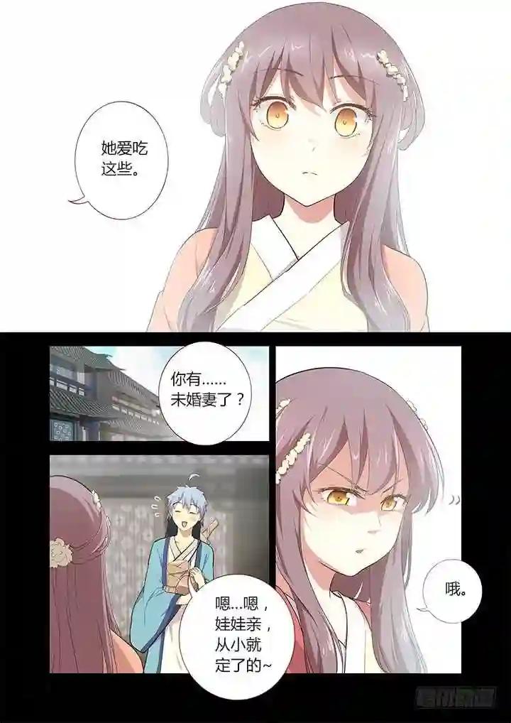 279.找到你 第12页