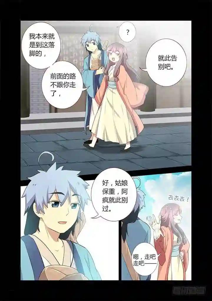 279.找到你 第14页