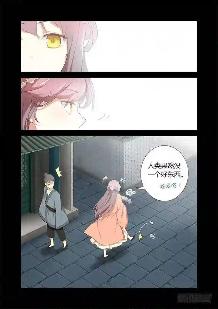 279.找到你 第16页