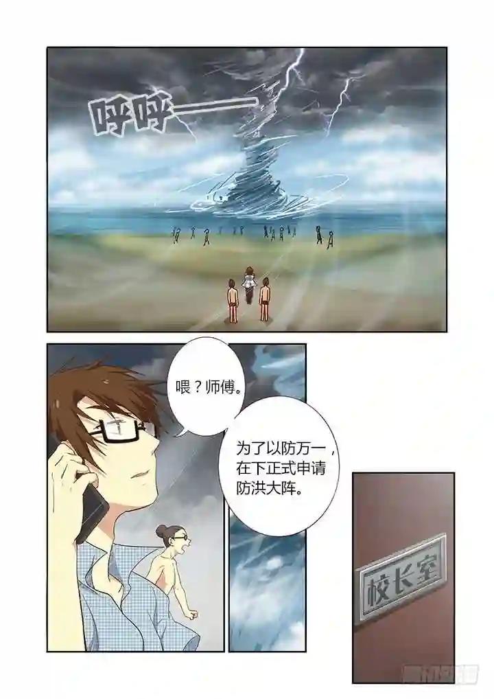201.臣服 第1页