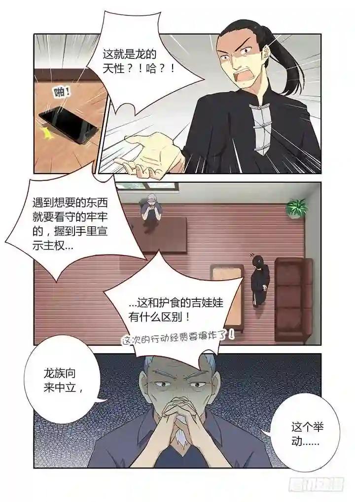 201.臣服 第2页
