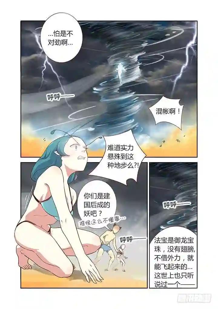 201.臣服 第3页