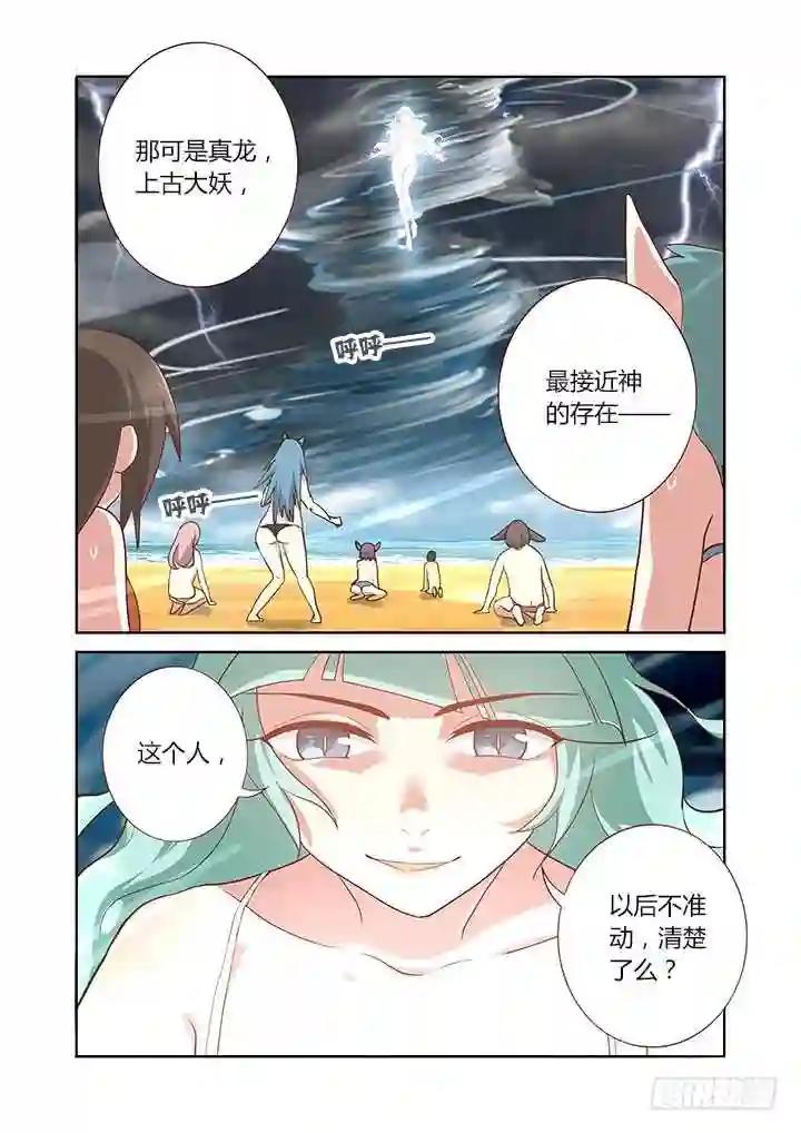 201.臣服 第4页