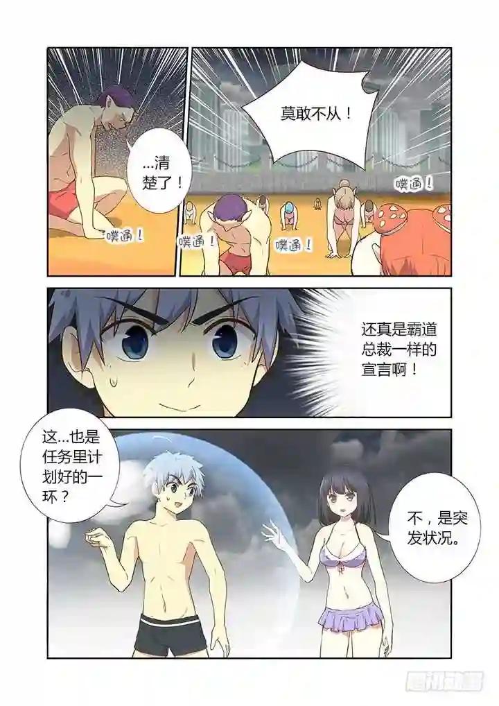 201.臣服 第5页