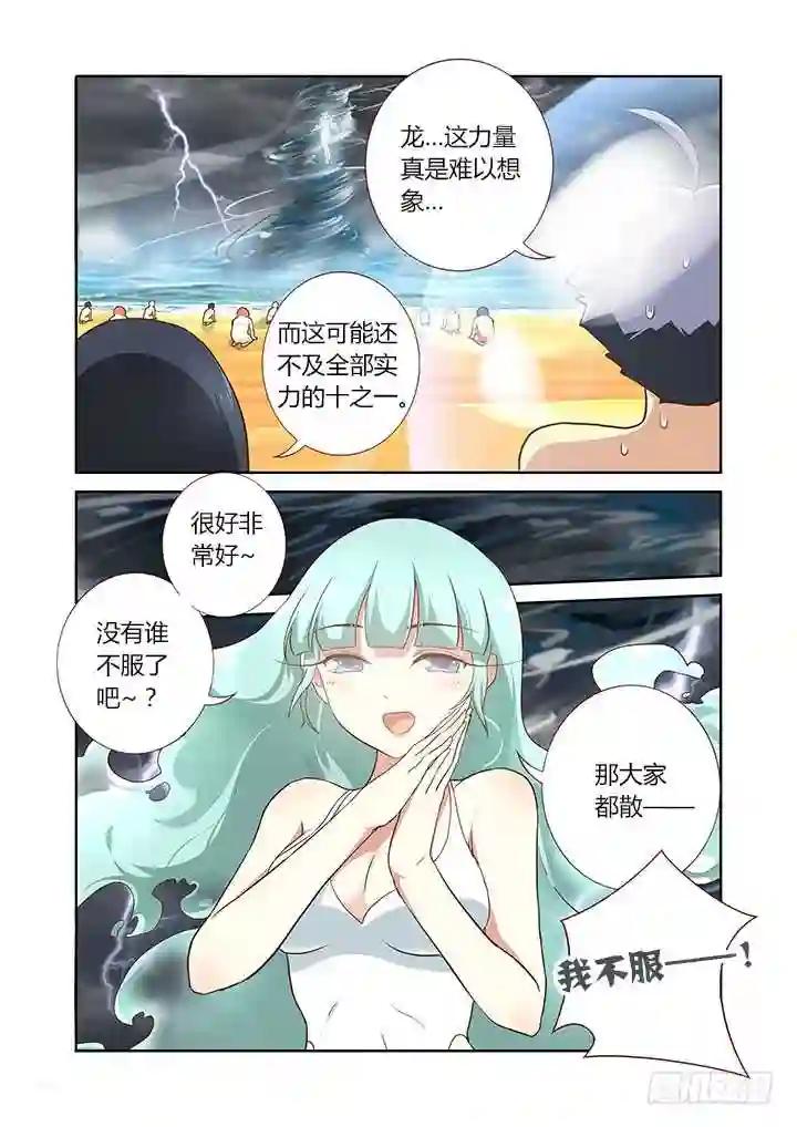 201.臣服 第6页