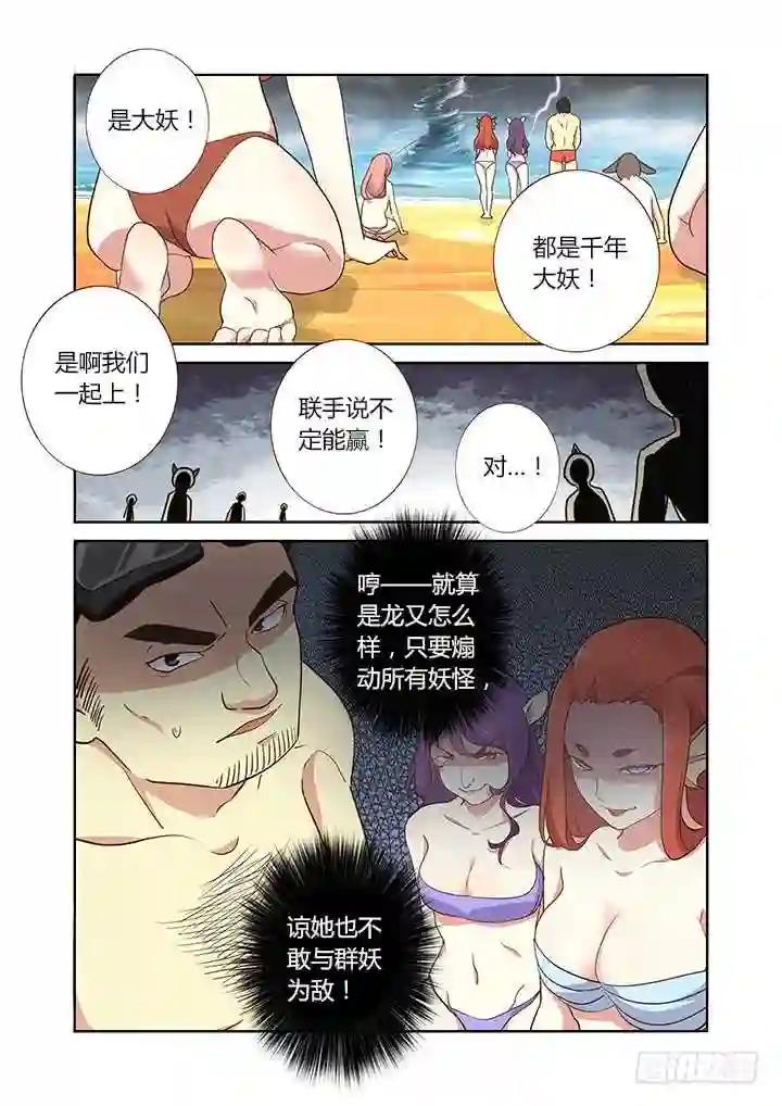 201.臣服 第8页