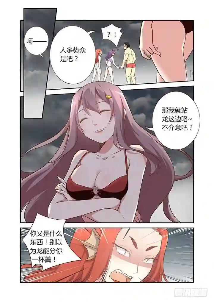 201.臣服 第9页