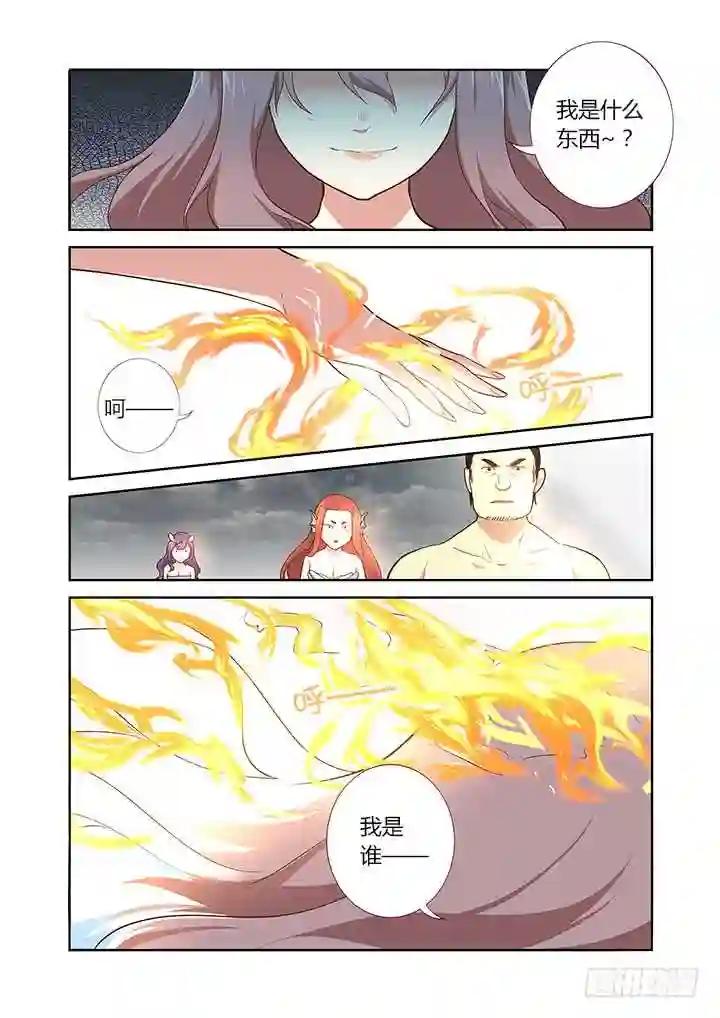 201.臣服 第10页