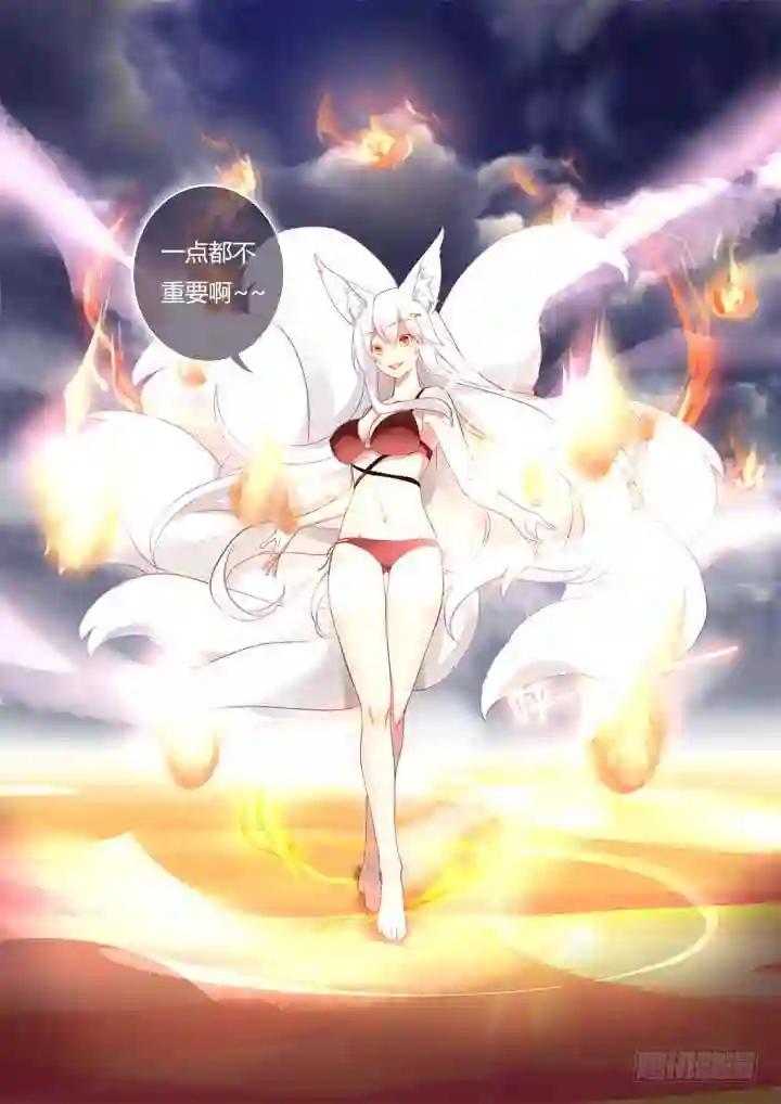 201.臣服 第11页