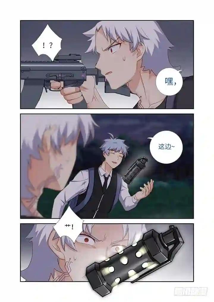 431.闷响 第3页