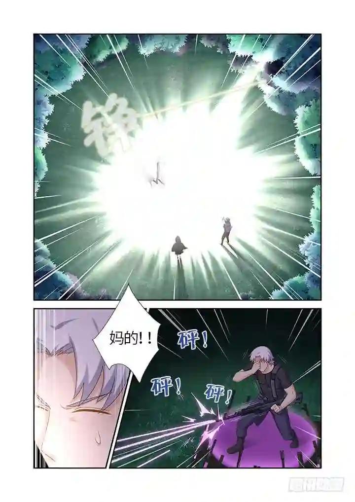 431.闷响 第4页
