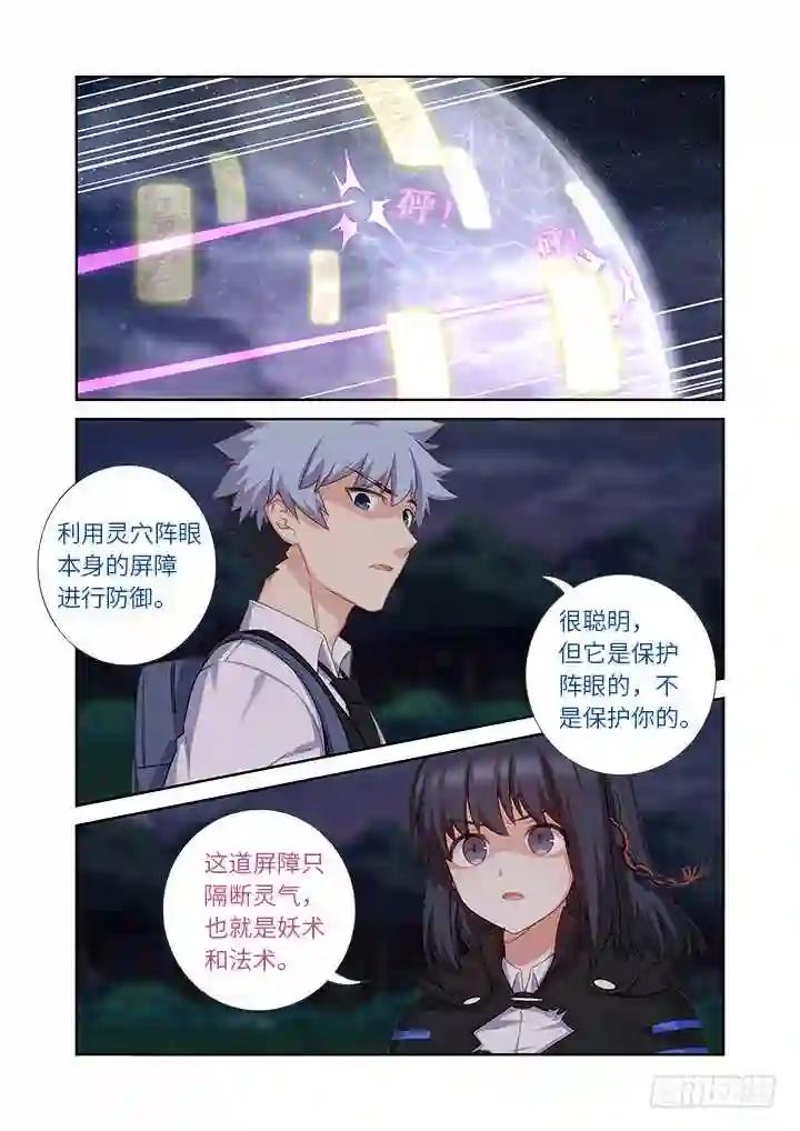 431.闷响 第5页