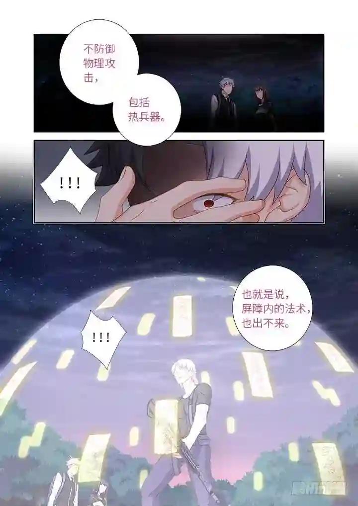 431.闷响 第6页