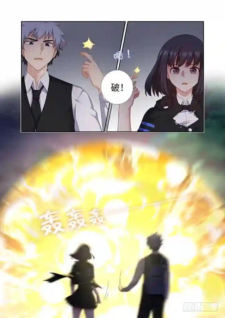 431.闷响 第7页