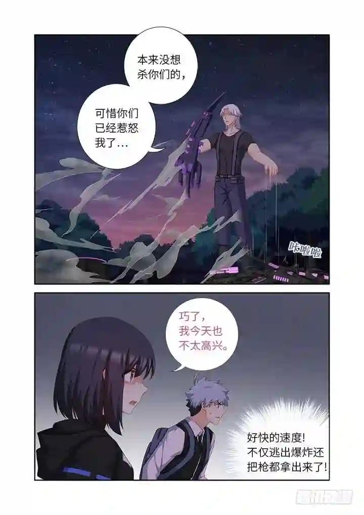 431.闷响 第9页