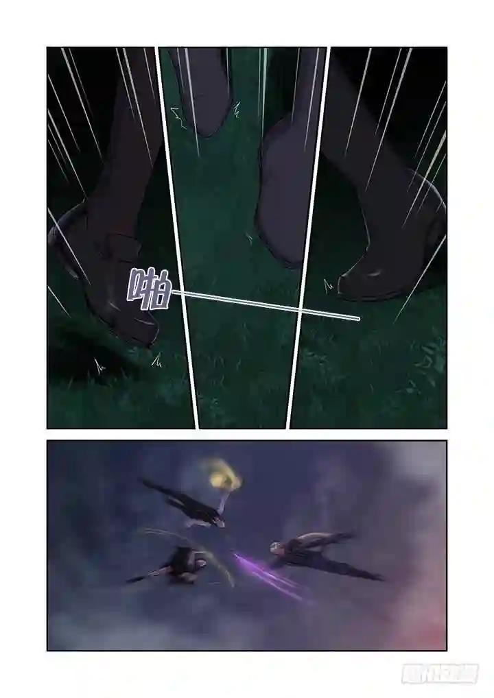 431.闷响 第11页