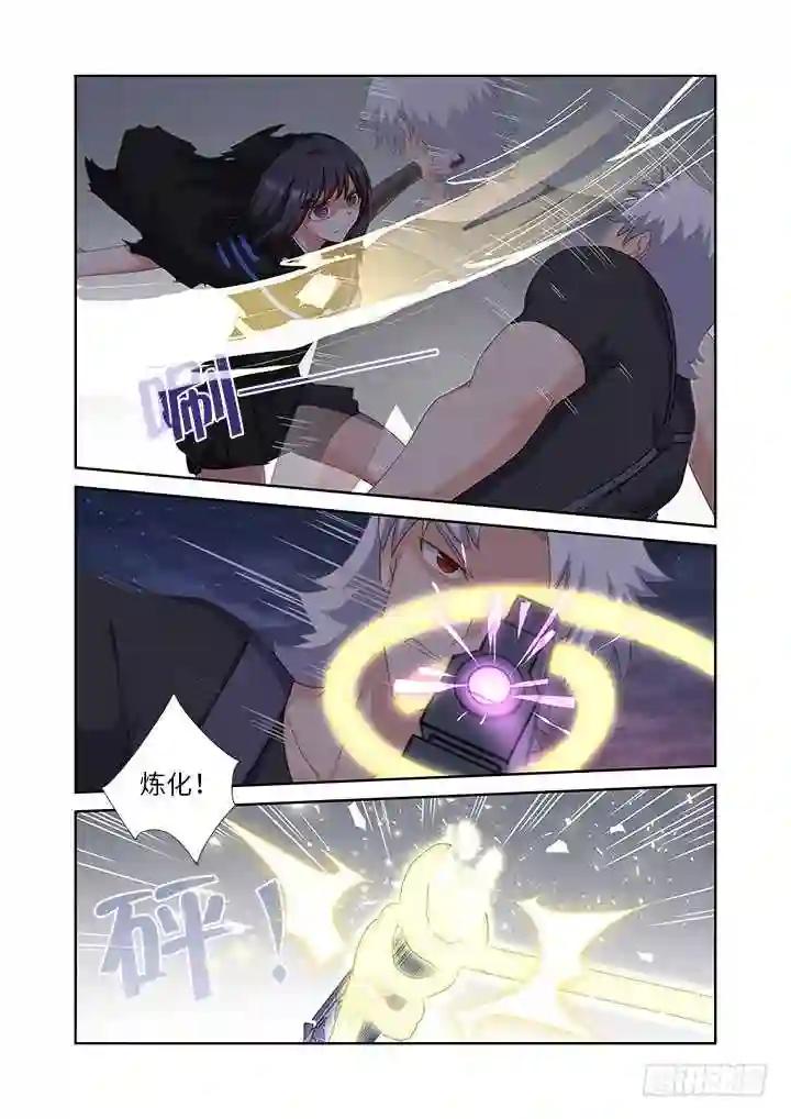 431.闷响 第12页
