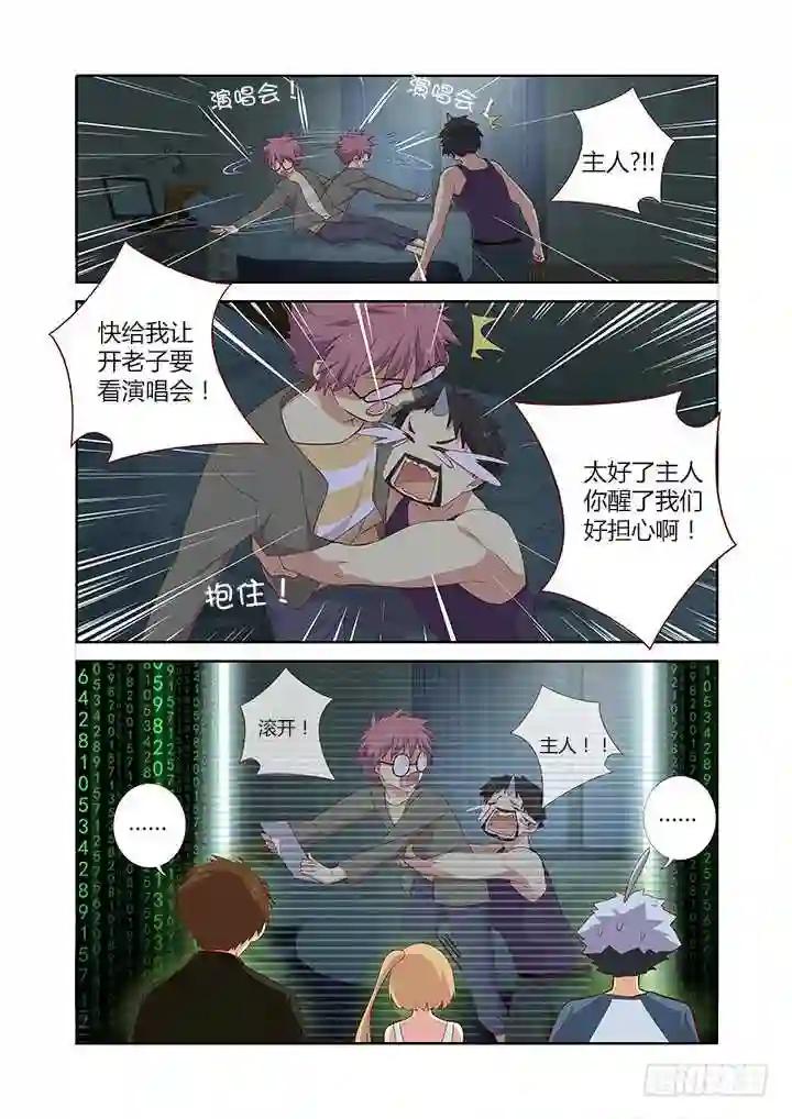 138.惊坐起 第2页