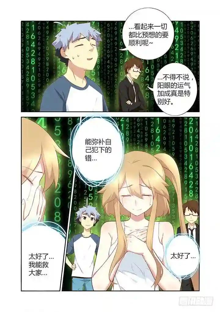 138.惊坐起 第3页