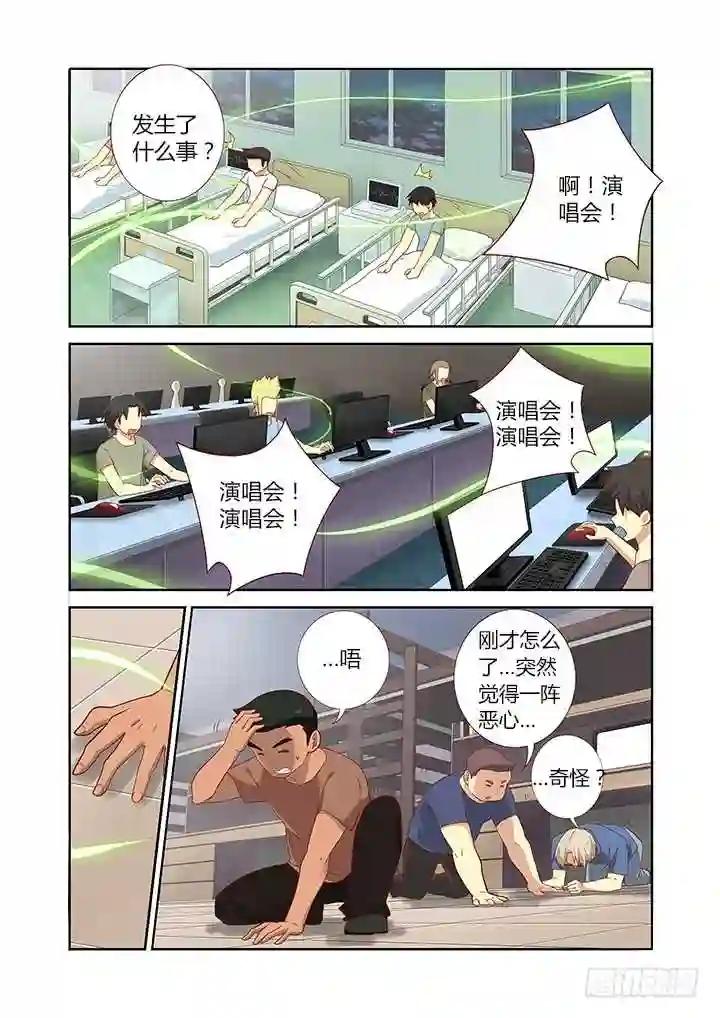 138.惊坐起 第4页
