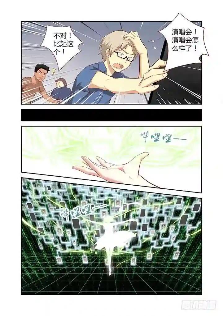 138.惊坐起 第5页