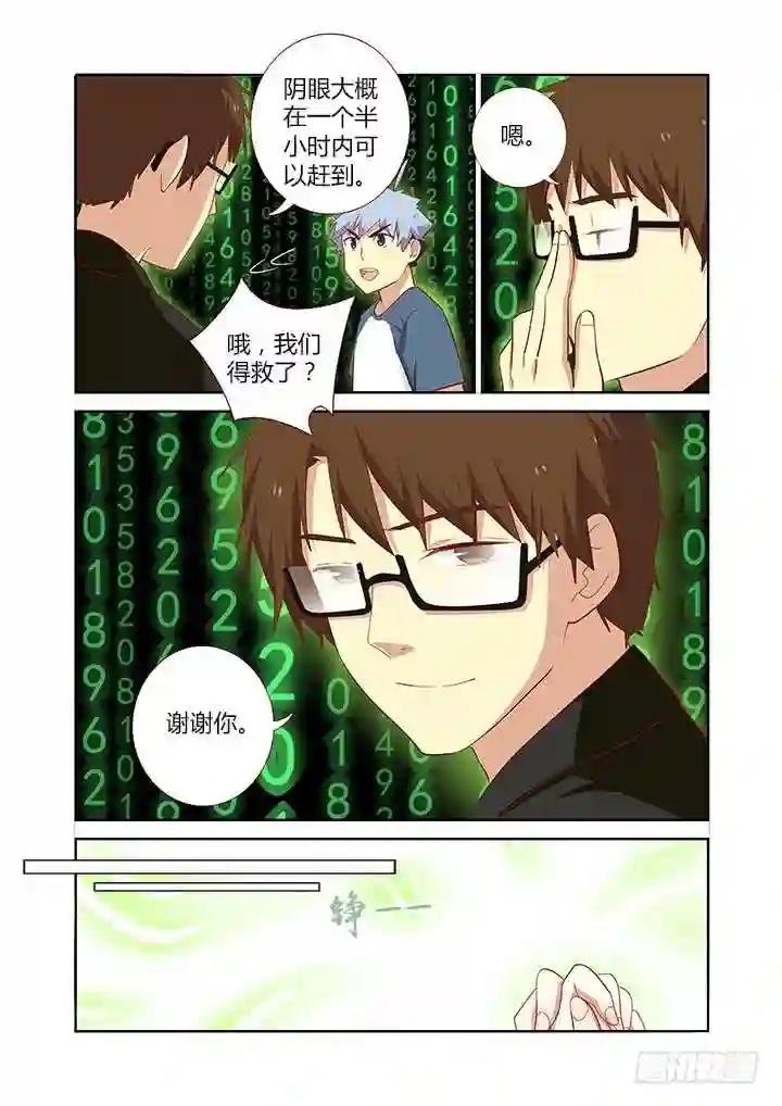 138.惊坐起 第6页