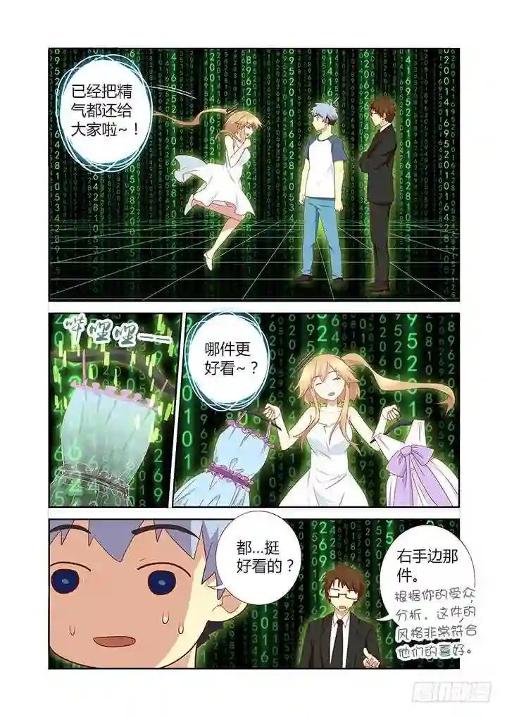 138.惊坐起 第7页