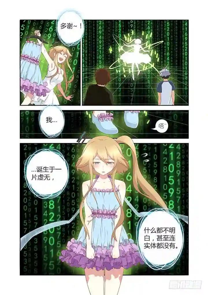 138.惊坐起 第8页