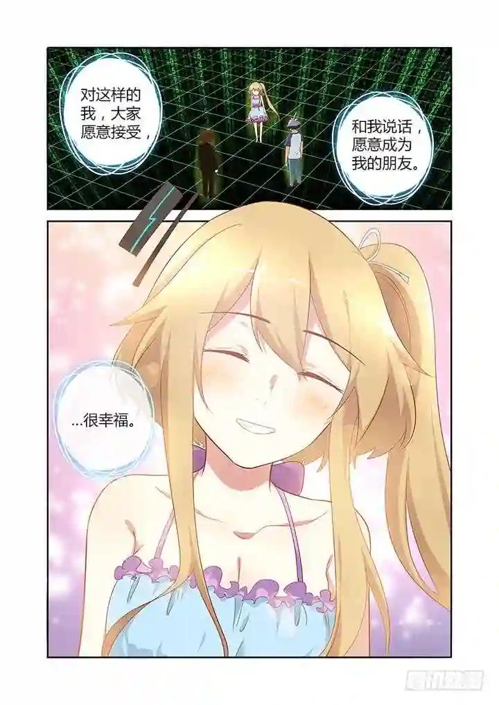 138.惊坐起 第9页