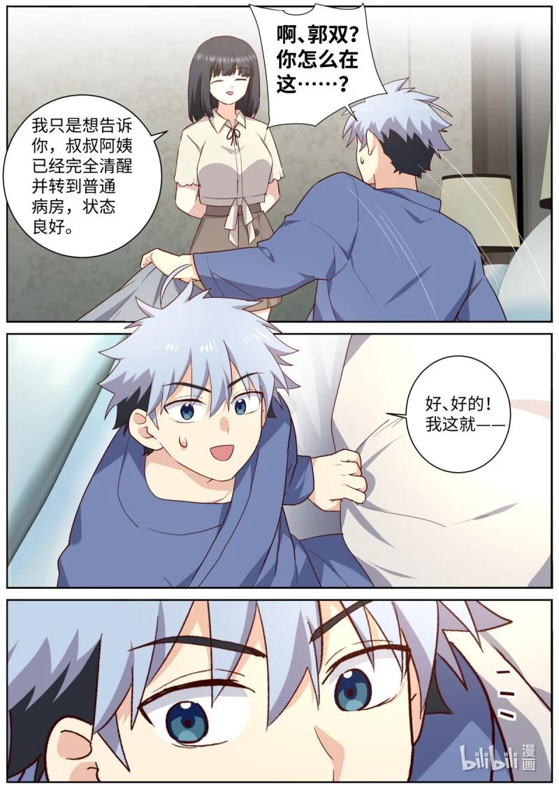 534 512.父慈子孝 第2页