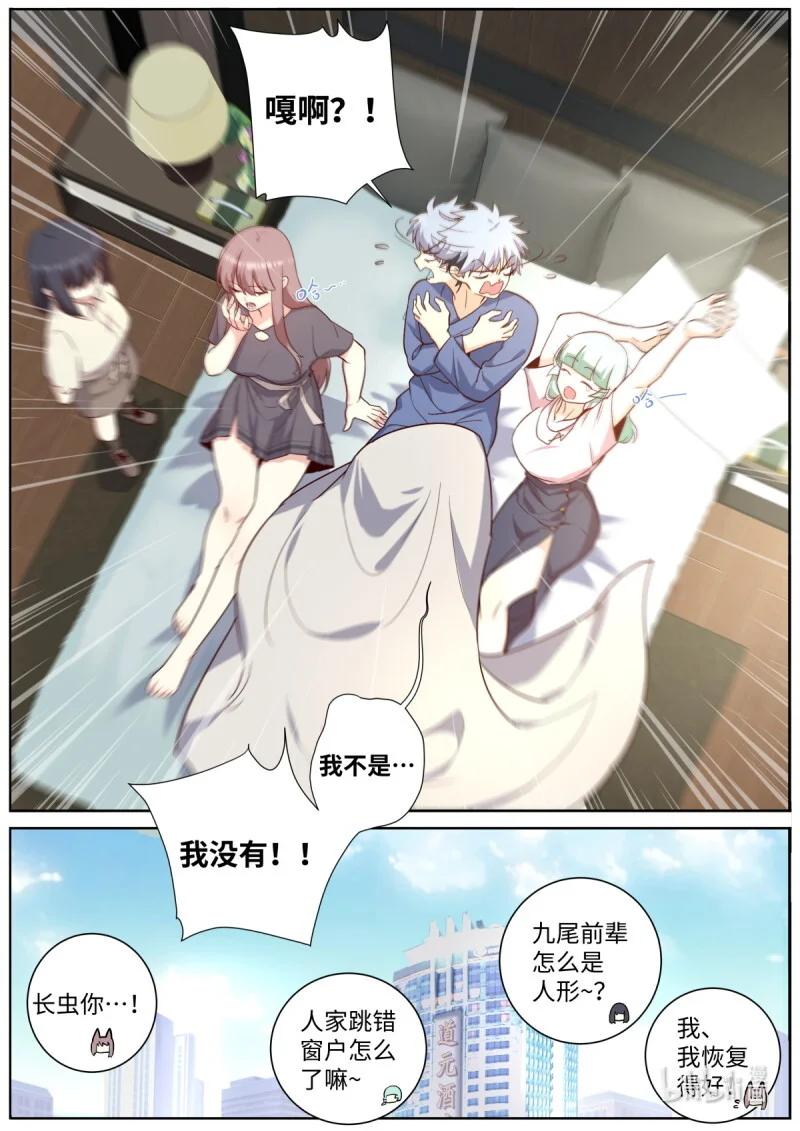 534 512.父慈子孝 第3页