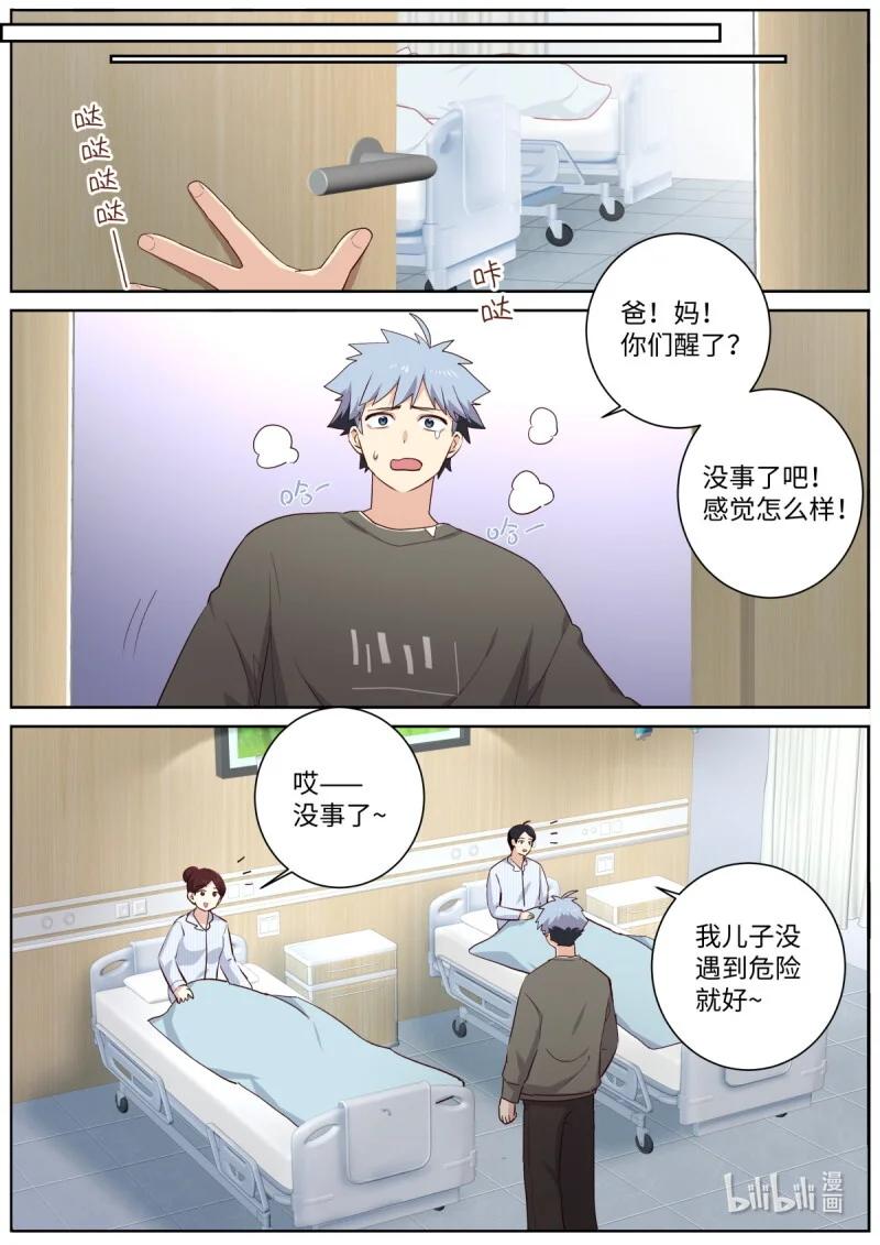 534 512.父慈子孝 第4页