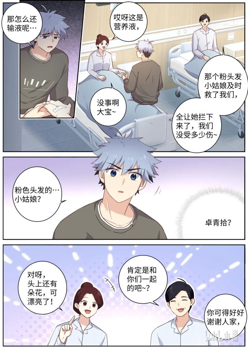 534 512.父慈子孝 第5页