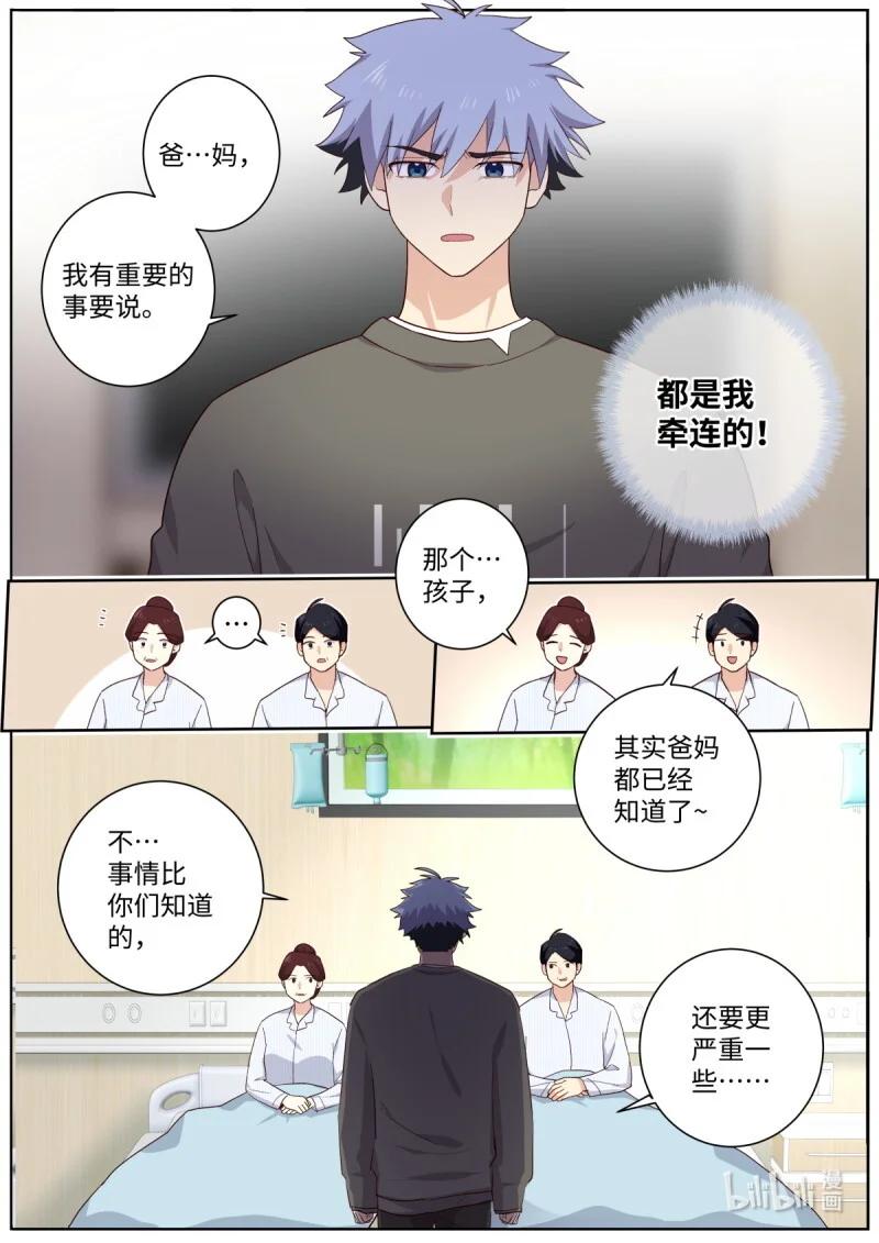534 512.父慈子孝 第7页