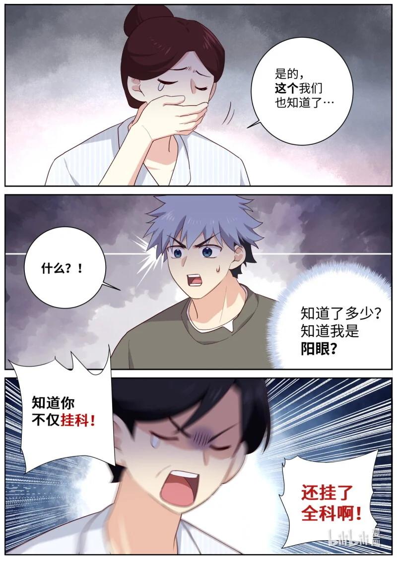 534 512.父慈子孝 第8页