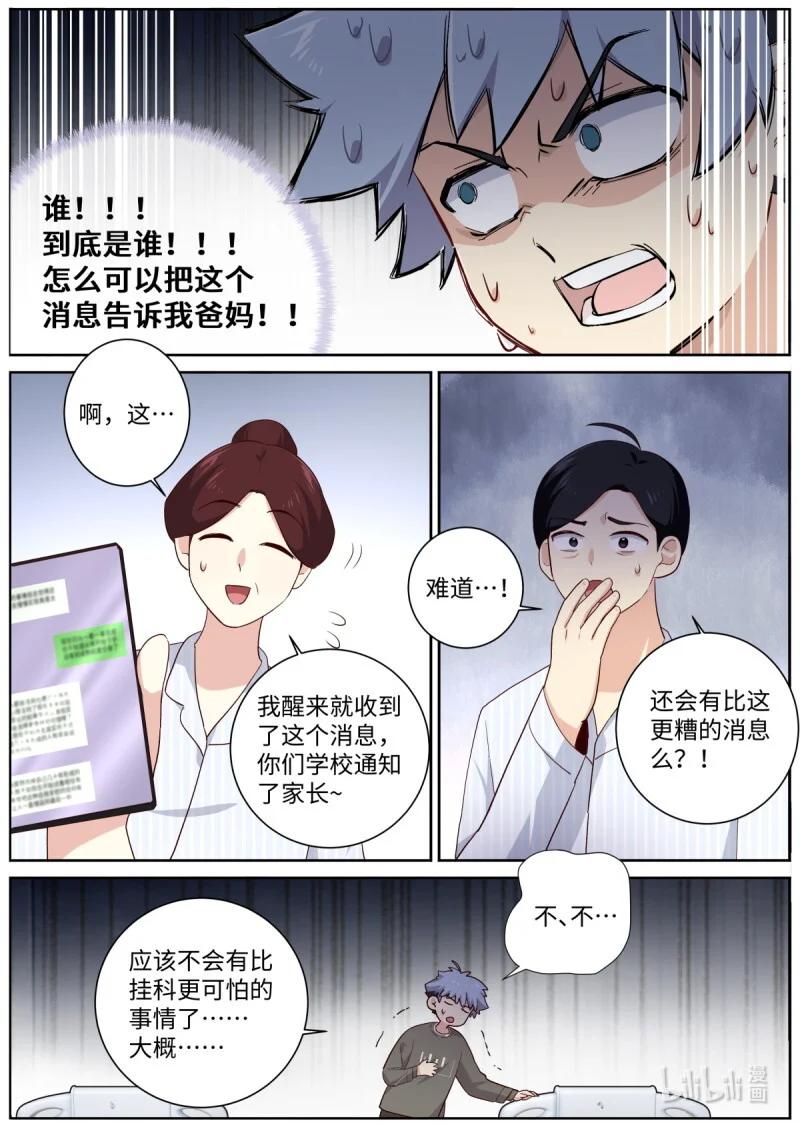 534 512.父慈子孝 第9页