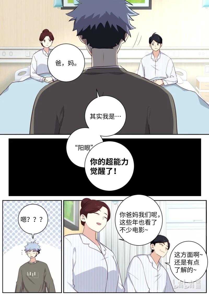 534 512.父慈子孝 第10页